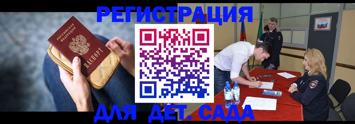 прописка от собственника в Новозыбкове