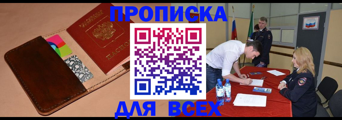 пропишу в квартире в Новозыбкове