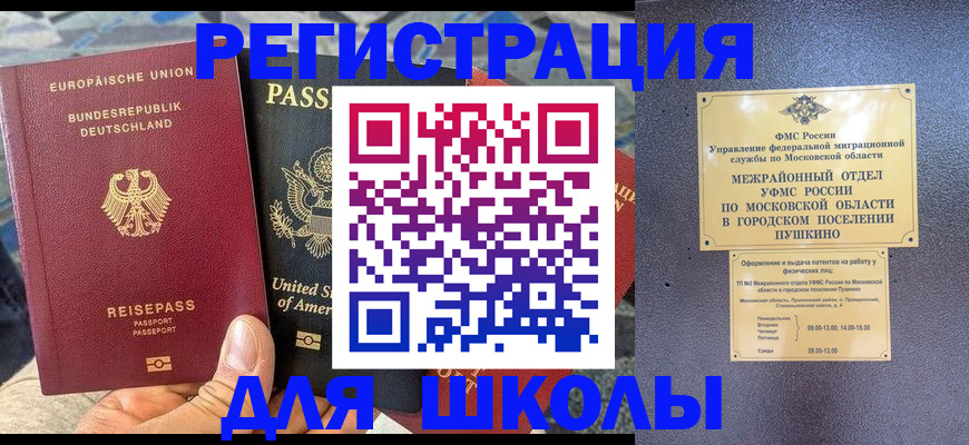 прописка 2025 в Новозыбкове